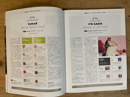 SWITCH March 2017 Vol.35 No.3 – Almost Shigesato Itoi｜Japanese Magazine