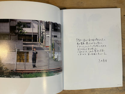 SWITCH March 2017 Vol.35 No.3 – Almost Shigesato Itoi｜Japanese Magazine