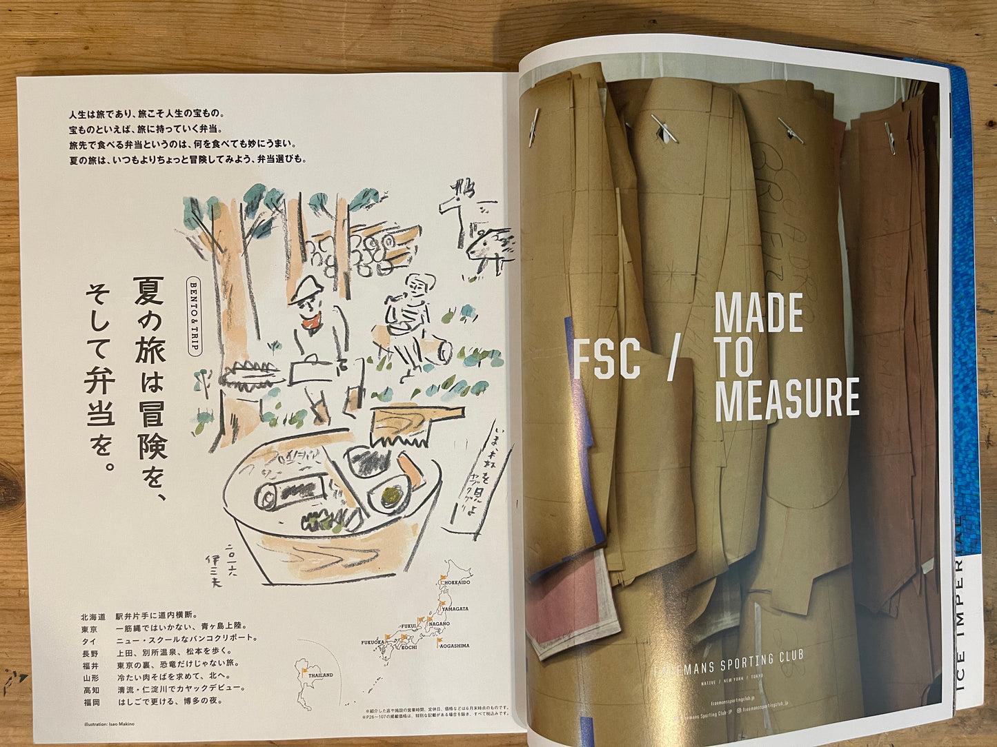 POPEYE 2016年8月号 No.832 夏の旅は冒険を、そして弁当を POPEYE August 2016 No.832 – Summer Trips: Adventures and Bento｜Japanese Magazine