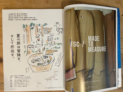 POPEYE 2016年8月号 No.832 夏の旅は冒険を、そして弁当を POPEYE August 2016 No.832 – Summer Trips: Adventures and Bento｜Japanese Magazine