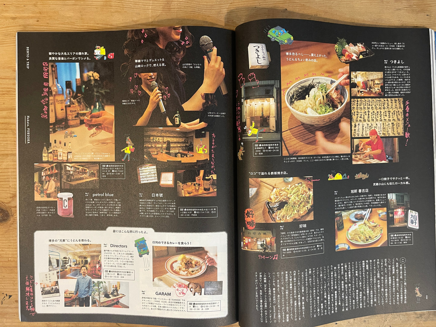 POPEYE 2016年8月号 No.832 夏の旅は冒険を、そして弁当を POPEYE August 2016 No.832 – Summer Trips: Adventures and Bento｜Japanese Magazine