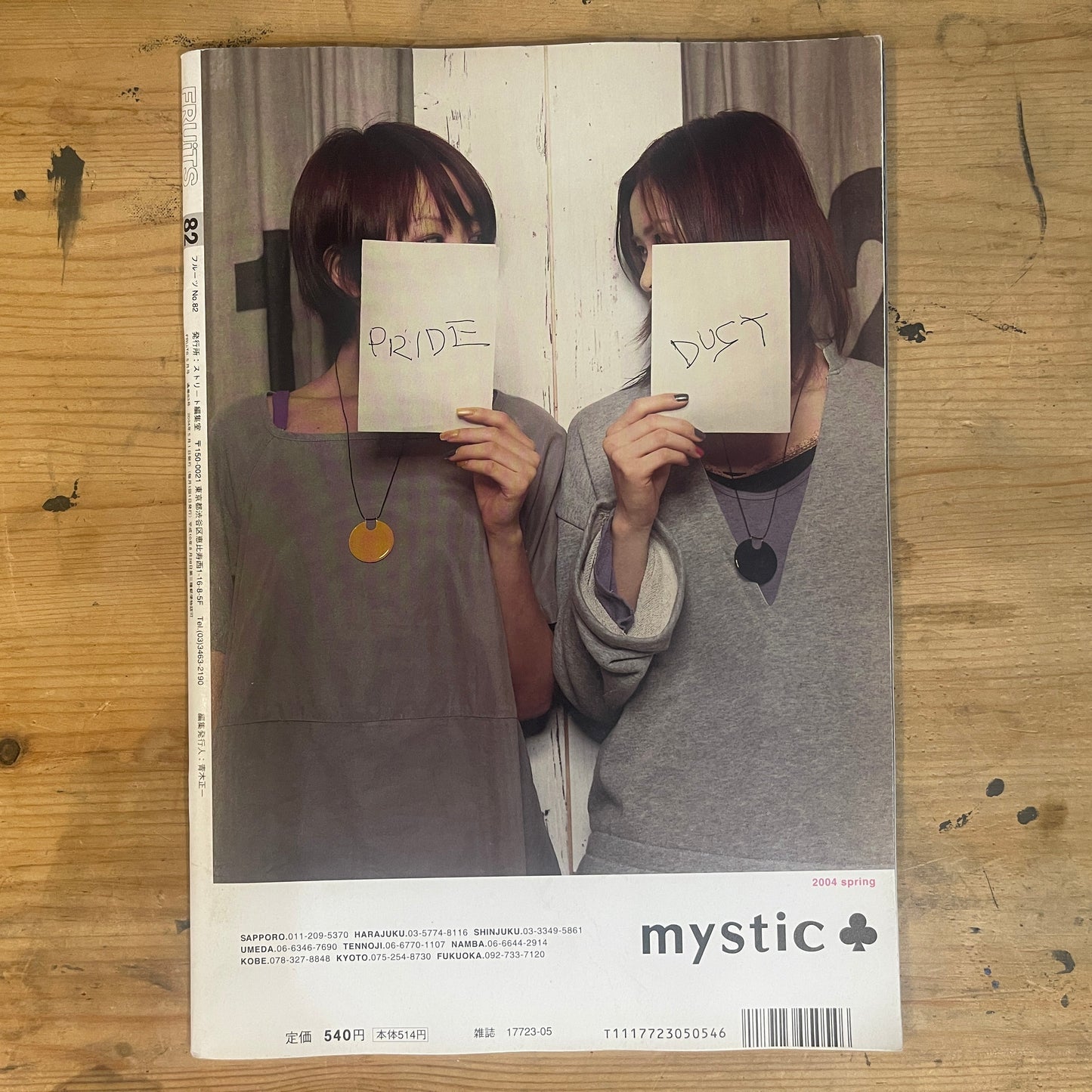 FRUiTS Magazine May 2004 Issue No.82 | Japanese Street Fashion Zine