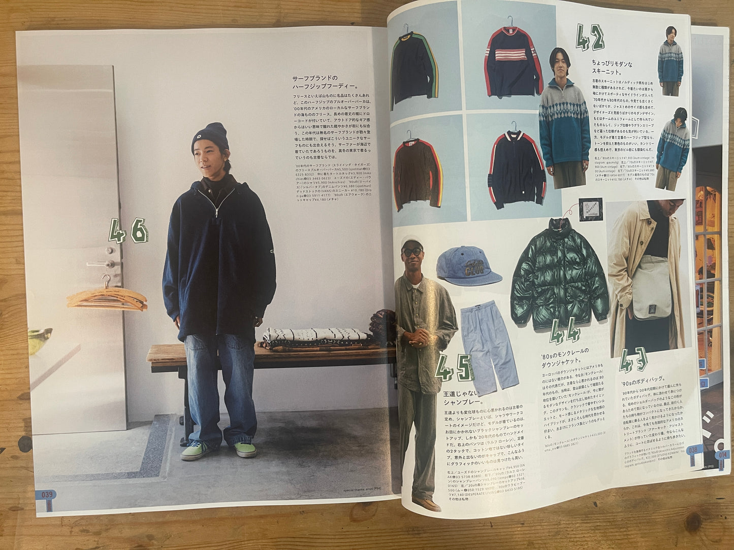 POPEYE 2021年12月号 僕らの古着ワンダーランド POPEYE Dec. 2021 Issue 896 – Our Vintage Wonderland｜Japanese Magazine
