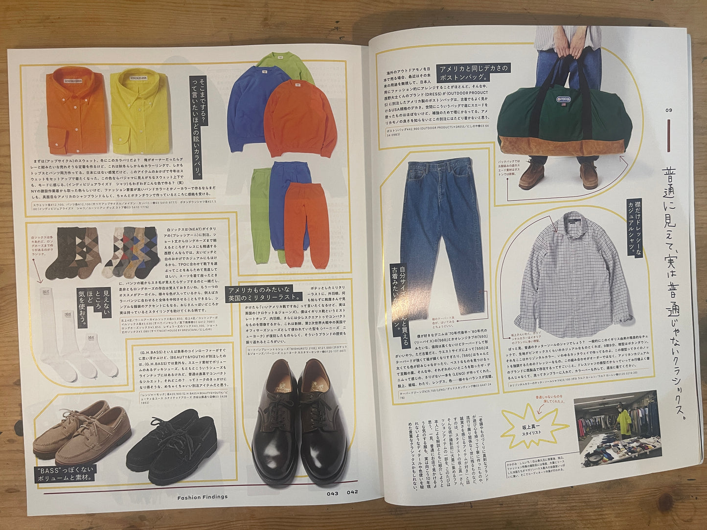 POPEYE 2021年10月号 僕らが気になる服のこと POPEYE Oct. 2021 Issue 894 – Fashion Findings｜Japanese Magazine