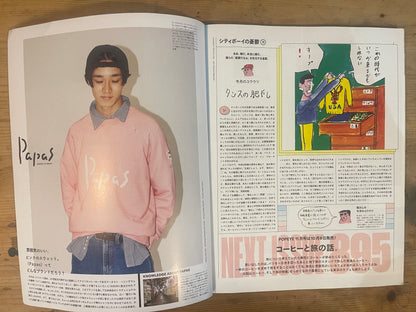 POPEYE 2021年10月号 僕らが気になる服のこと POPEYE Oct. 2021 Issue 894 – Fashion Findings｜Japanese Magazine