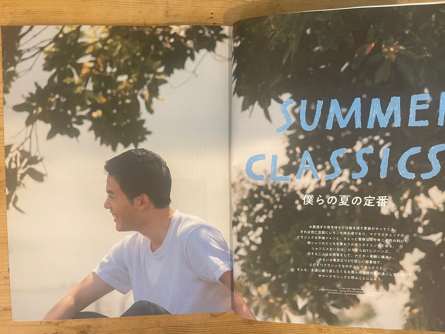 POPEYE 2021年7月号 僕らの夏の定番 POPEYE July 2021 Issue 891 – Summer Classics｜Japanese Magazine