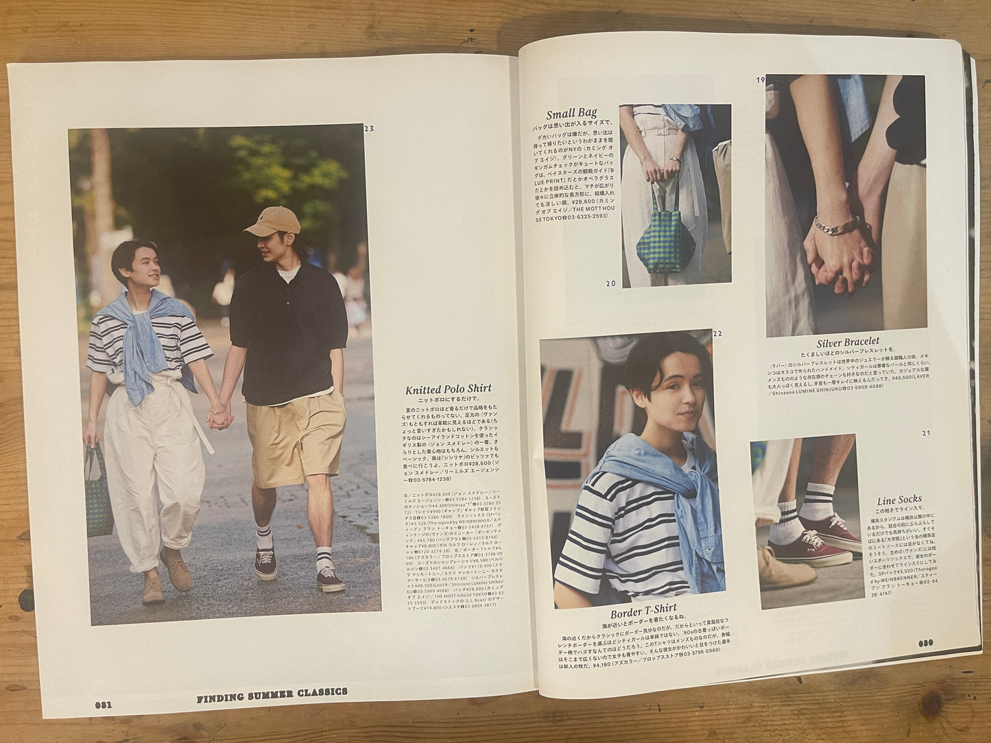 POPEYE 2021年7月号 僕らの夏の定番 POPEYE July 2021 Issue 891 – Summer Classics｜Japanese Magazine