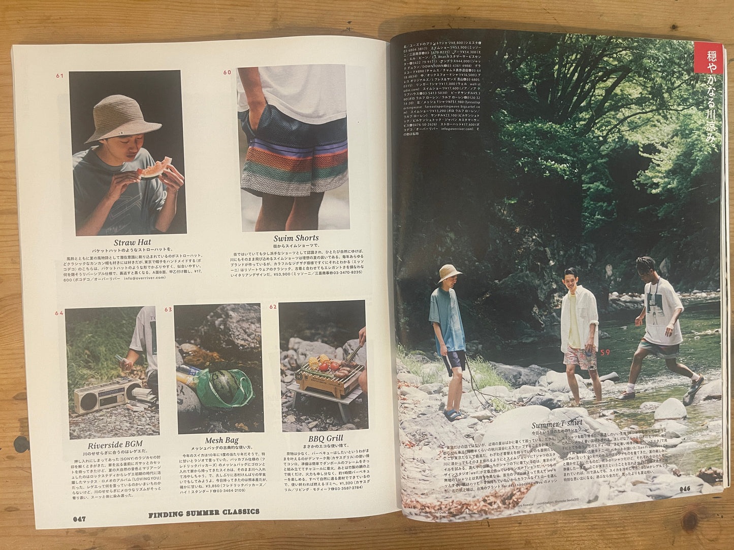 POPEYE 2021年7月号 僕らの夏の定番 POPEYE July 2021 Issue 891 – Summer Classics｜Japanese Magazine