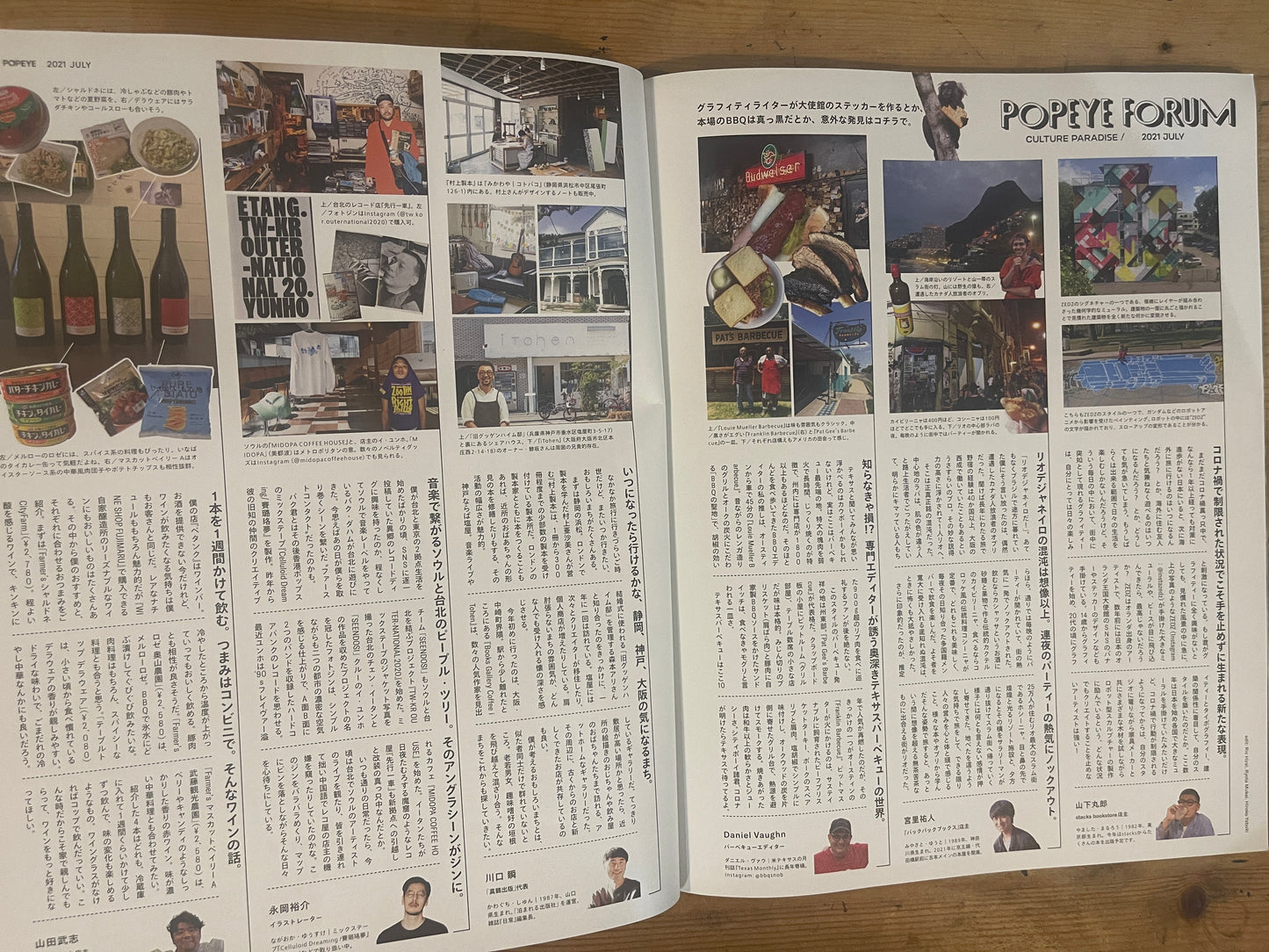 POPEYE 2021年7月号 僕らの夏の定番 POPEYE July 2021 Issue 891 – Summer Classics｜Japanese Magazine
