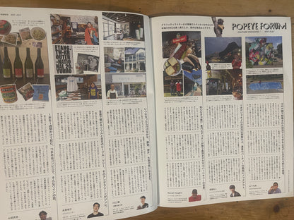 POPEYE 2021年7月号 僕らの夏の定番 POPEYE July 2021 Issue 891 – Summer Classics｜Japanese Magazine