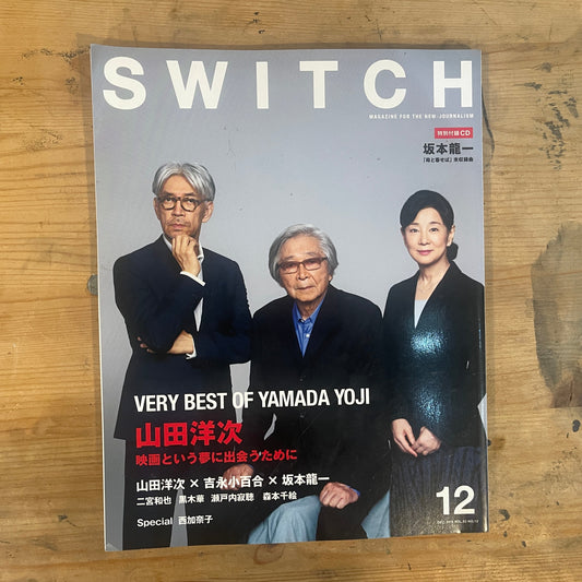 SWITCH 2015年12月号 山田洋次 映画という夢に出会うために SWITCH Dec. 2015 Vol.33 No.12 – Yoji Yamada: Encountering the Dream Called Cinema｜Japanese Magazine