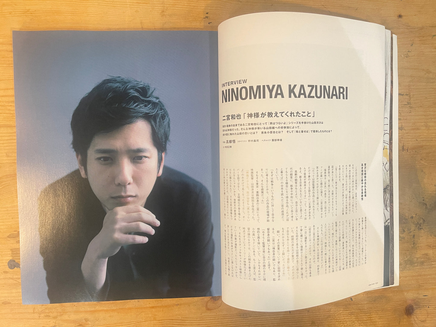 SWITCH 2015年12月号 山田洋次 映画という夢に出会うために SWITCH Dec. 2015 Vol.33 No.12 – Yoji Yamada: Encountering the Dream Called Cinema｜Japanese Magazine