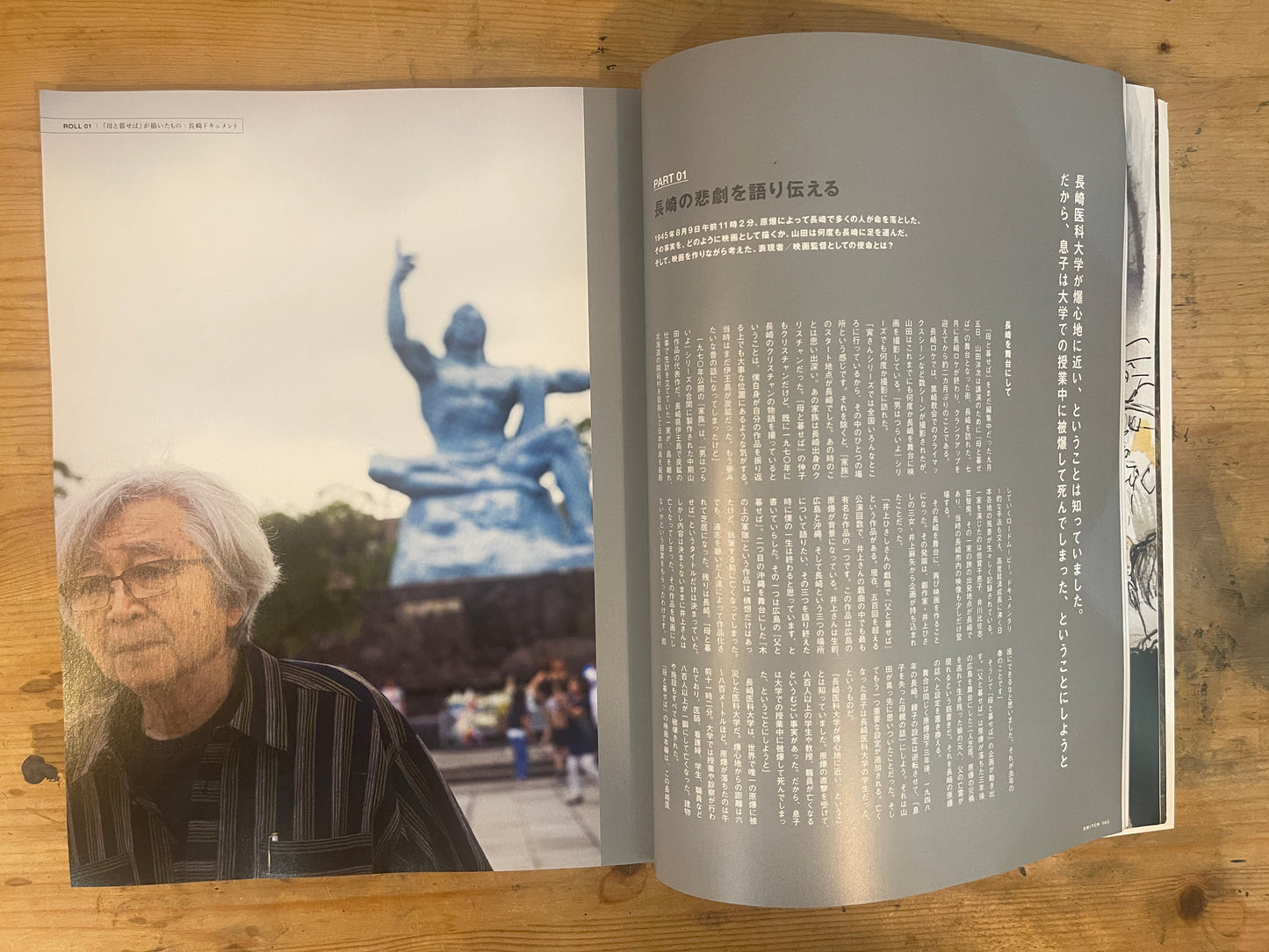 SWITCH 2015年12月号 山田洋次 映画という夢に出会うために SWITCH Dec. 2015 Vol.33 No.12 – Yoji Yamada: Encountering the Dream Called Cinema｜Japanese Magazine