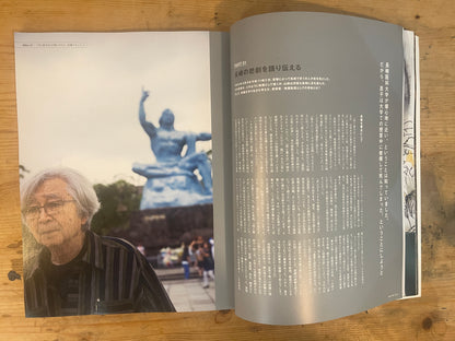 SWITCH 2015年12月号 山田洋次 映画という夢に出会うために SWITCH Dec. 2015 Vol.33 No.12 – Yoji Yamada: Encountering the Dream Called Cinema｜Japanese Magazine