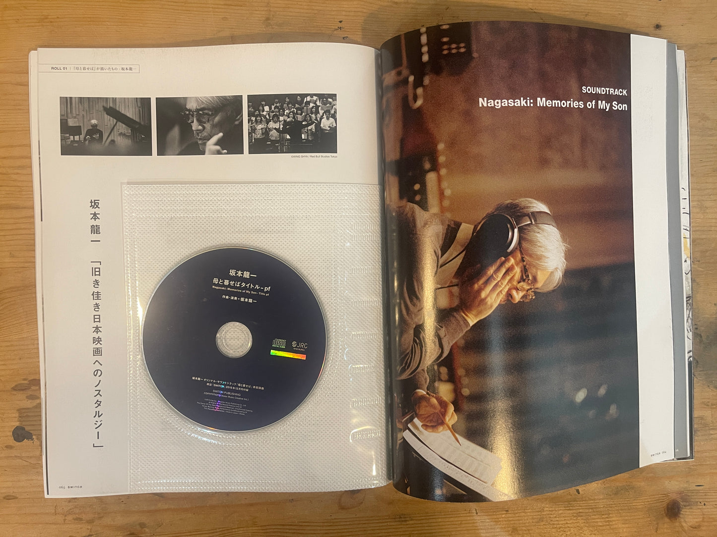 SWITCH 2015年12月号 山田洋次 映画という夢に出会うために SWITCH Dec. 2015 Vol.33 No.12 – Yoji Yamada: Encountering the Dream Called Cinema｜Japanese Magazine