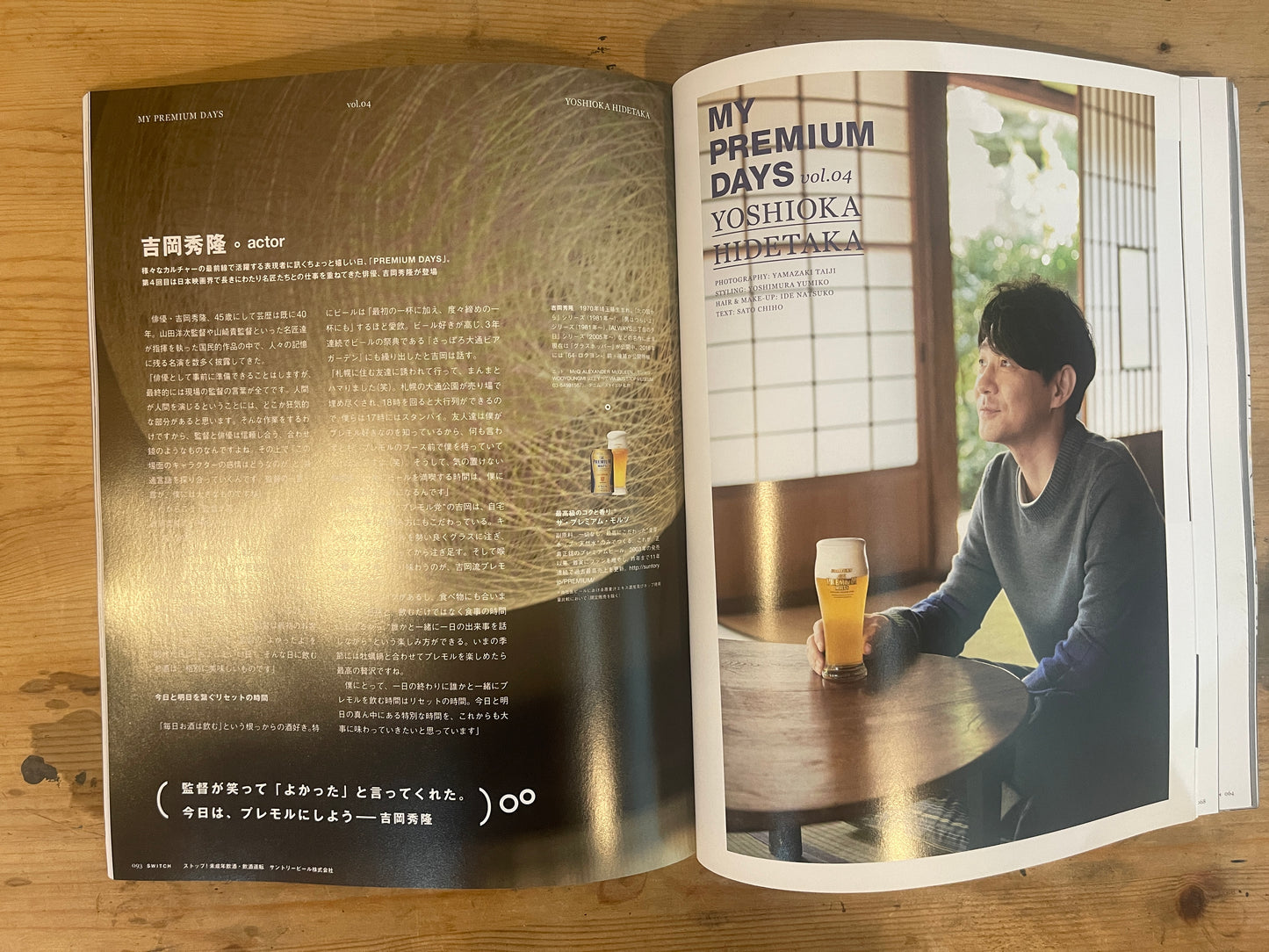 SWITCH 2015年12月号 山田洋次 映画という夢に出会うために SWITCH Dec. 2015 Vol.33 No.12 – Yoji Yamada: Encountering the Dream Called Cinema｜Japanese Magazine