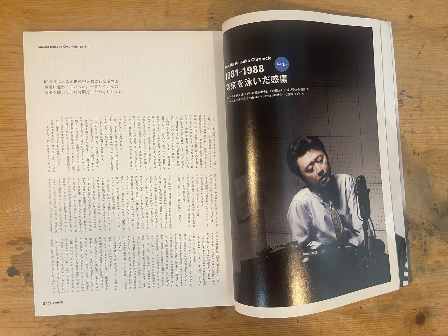 SWITCH 2012年7月号 桑田佳祐クロニクル 愛と刹那の25年 SWITCH July 2012 Vol.30 No.7 – Keisuke Kuwata Chronicle: 25 Years of Love and Ephemerality｜Japanese Magazine
