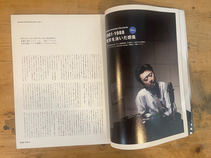 SWITCH 2012年7月号 桑田佳祐クロニクル 愛と刹那の25年 SWITCH July 2012 Vol.30 No.7 – Keisuke Kuwata Chronicle: 25 Years of Love and Ephemerality｜Japanese Magazine