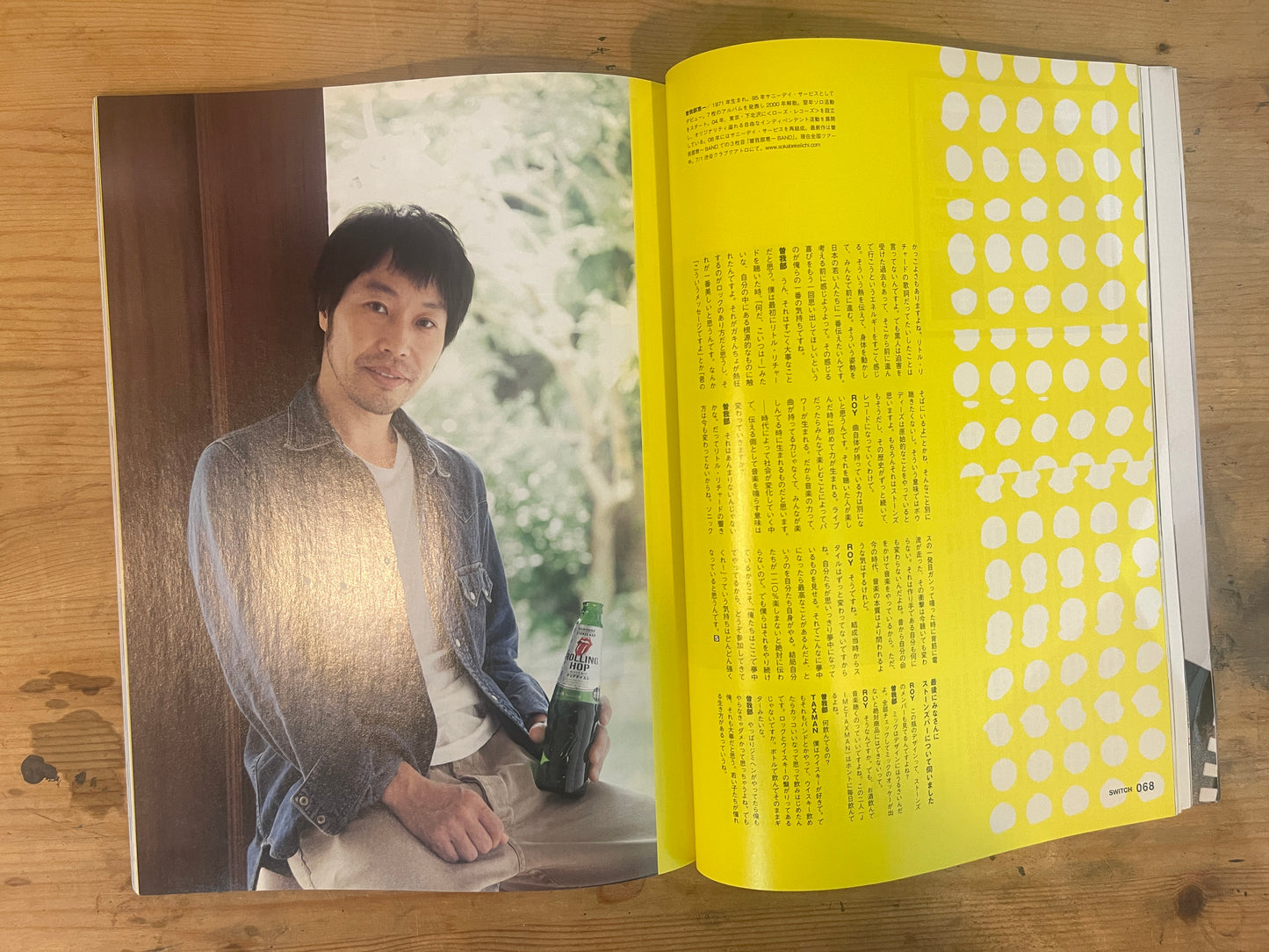 SWITCH 2012年7月号 桑田佳祐クロニクル 愛と刹那の25年 SWITCH July 2012 Vol.30 No.7 – Keisuke Kuwata Chronicle: 25 Years of Love and Ephemerality｜Japanese Magazine