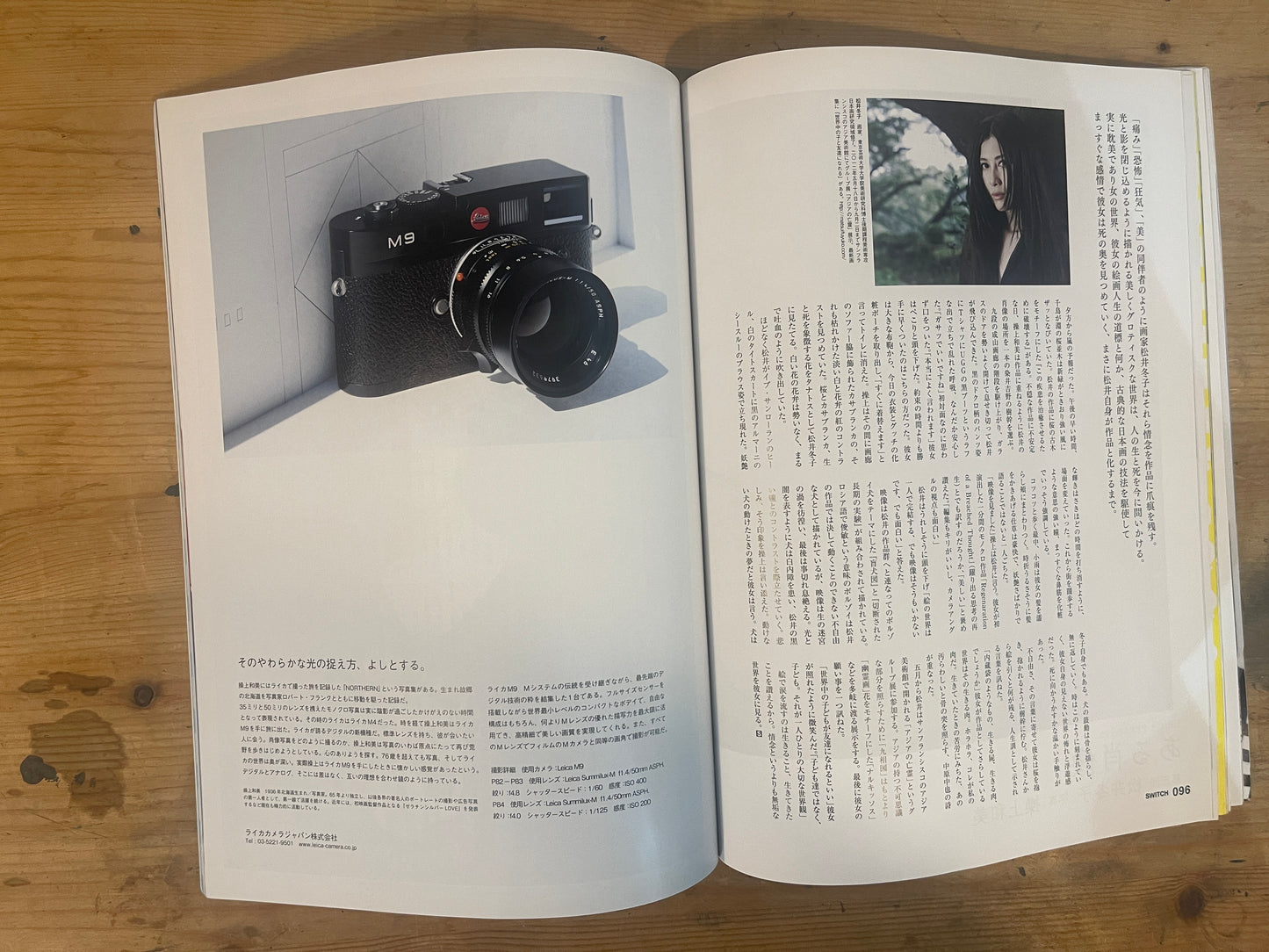 SWITCH 2012年7月号 桑田佳祐クロニクル 愛と刹那の25年 SWITCH July 2012 Vol.30 No.7 – Keisuke Kuwata Chronicle: 25 Years of Love and Ephemerality｜Japanese Magazine