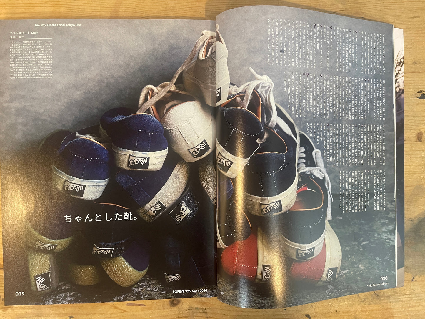 POPEYE（ポパイ）2024年5月号「ぼくと服と東京の暮らし」 No.925 POPEYE May 2024 Issue No.925 — My Life with Clothes in Tokyo｜Vintage Magazine