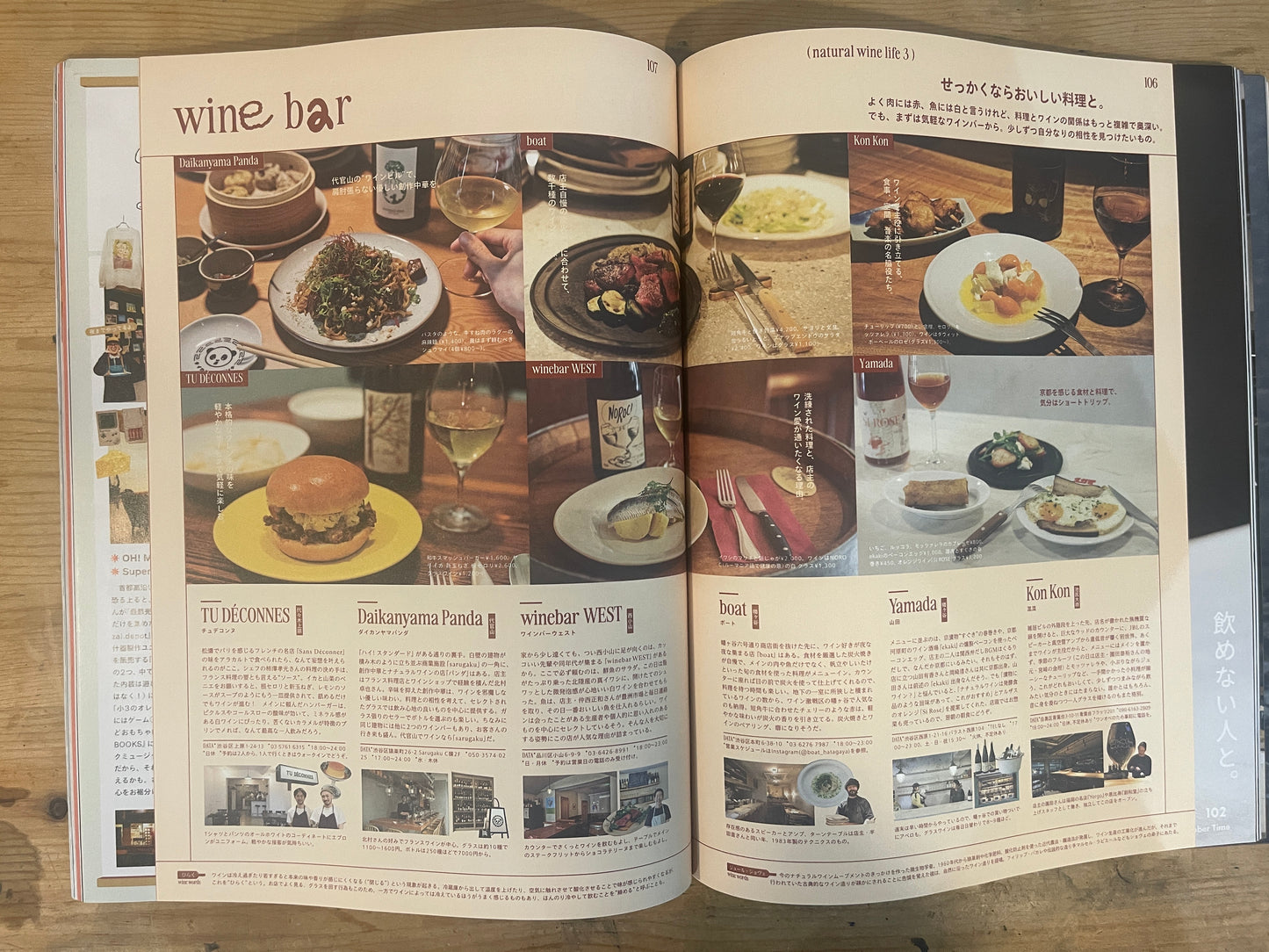 POPEYE（ポパイ）2024年5月号「ぼくと服と東京の暮らし」 No.925 POPEYE May 2024 Issue No.925 — My Life with Clothes in Tokyo｜Vintage Magazine