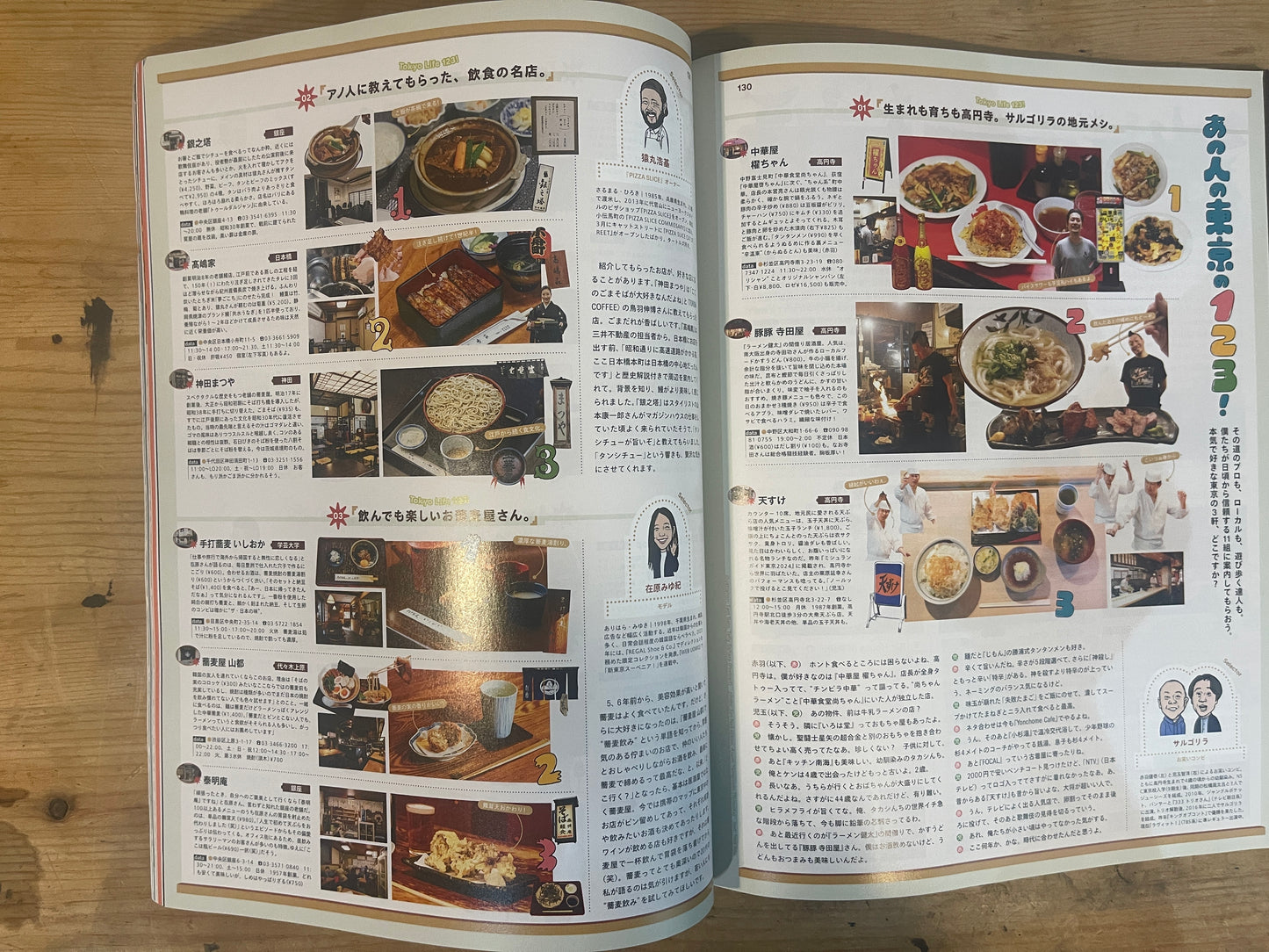 POPEYE（ポパイ）2024年5月号「ぼくと服と東京の暮らし」 No.925 POPEYE May 2024 Issue No.925 — My Life with Clothes in Tokyo｜Vintage Magazine