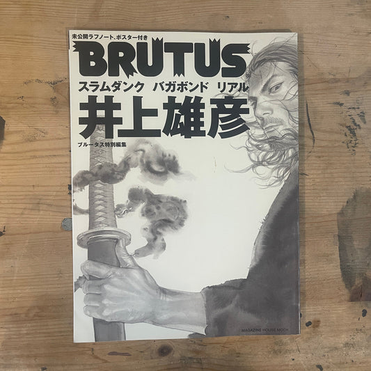 マガジンハウスムック BRUTUS特別編集『SLAM DUNK / バガボンド / リアル』井上雄彦特集号 BRUTUS Special Edition — Takehiko Inoue Feature: SLAM DUNK / Vagabond / REAL｜Vintage Magazine