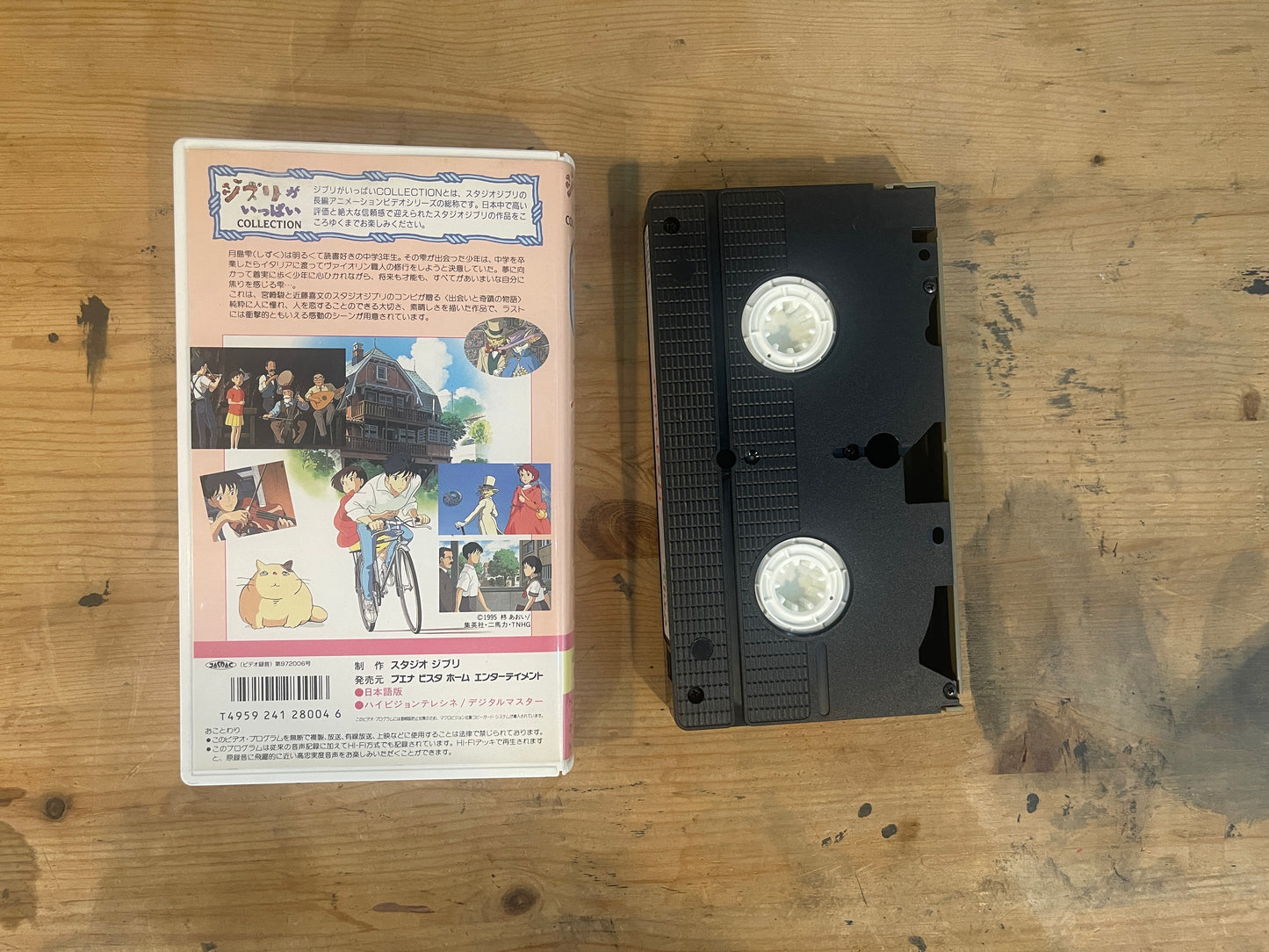 スタジオジブリ VHS 耳をすませば（1995） Studio Ghibli VHS – Whisper of the Heart (1995)｜Vintage Japanese Animation