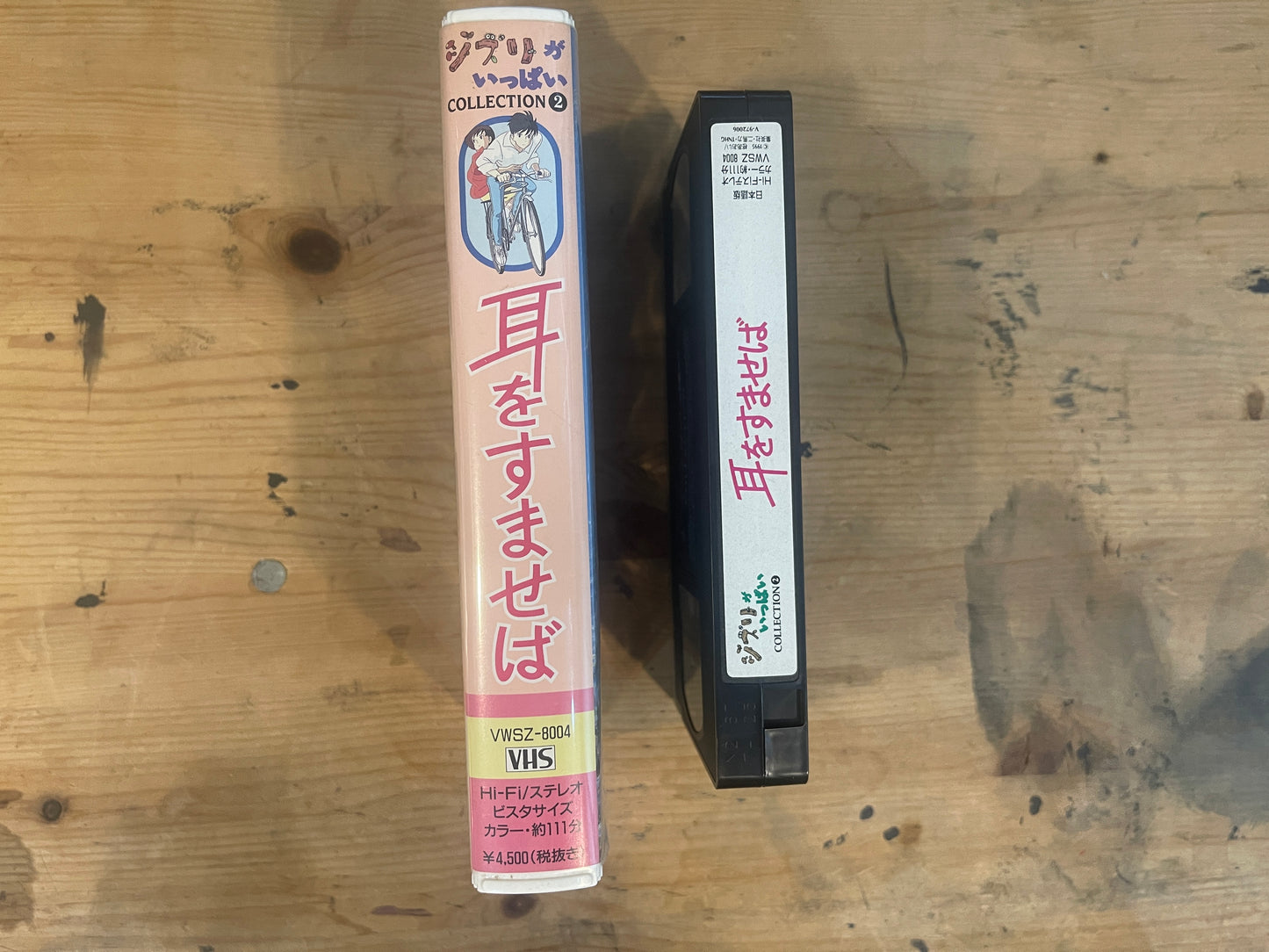 スタジオジブリ VHS 耳をすませば（1995） Studio Ghibli VHS – Whisper of the Heart (1995)｜Vintage Japanese Animation