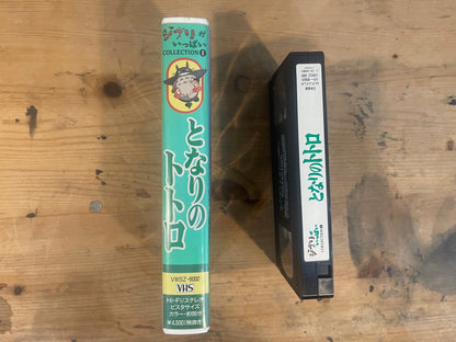 スタジオジブリ VHS となりのトトロ（1988） Studio Ghibli VHS – My Neighbor Totoro (1988)｜Vintage Japanese Animation