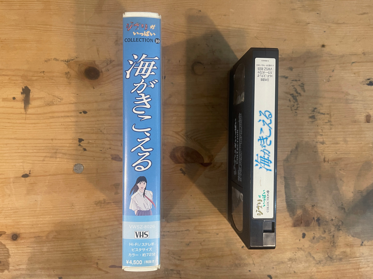 スタジオジブリ VHS 海がきこえる（1993） Studio Ghibli VHS – Ocean Waves (1993)｜Vintage Japanese Animation