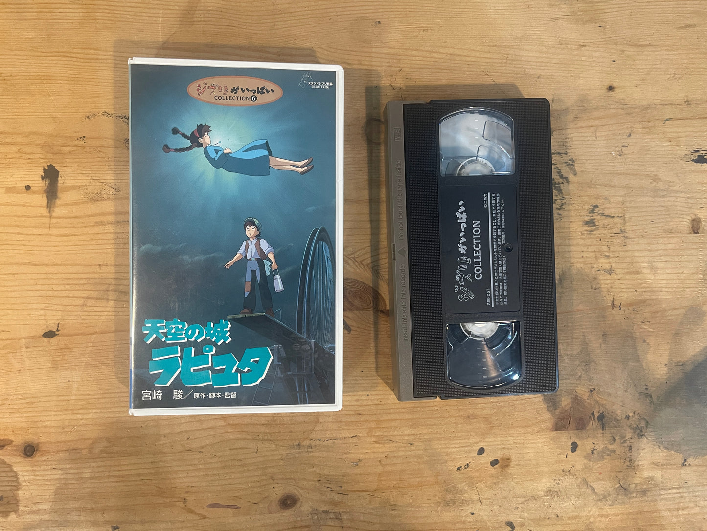スタジオジブリ VHS 天空の城ラピュタ（1986） Studio Ghibli VHS – Castle in the Sky (1986)｜Vintage Japanese Animation
