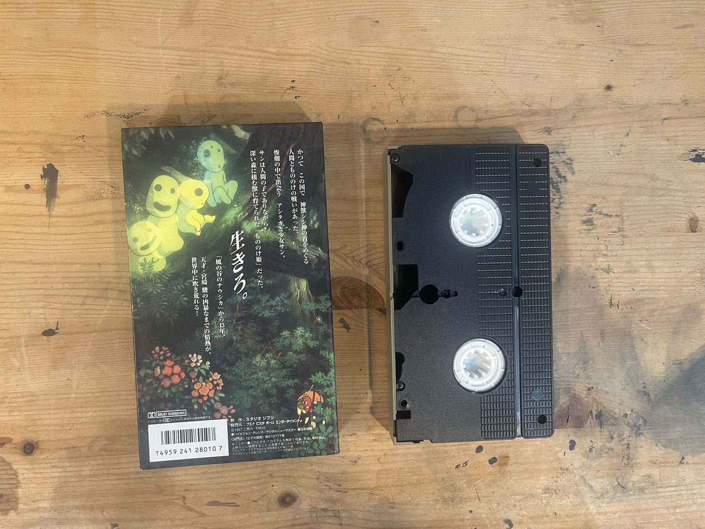 スタジオジブリ VHS もののけ姫（1997） Studio Ghibli VHS – Princess Mononoke (1997)｜Vintage Japanese Anim