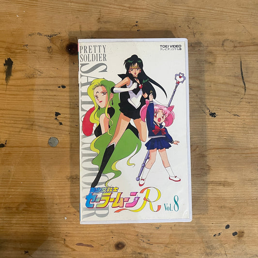 【VHS】美少女戦士セーラームーンR VOL.8｜Sailor Moon R Vol.8 – Japanese VHS (1990s Original Anime)