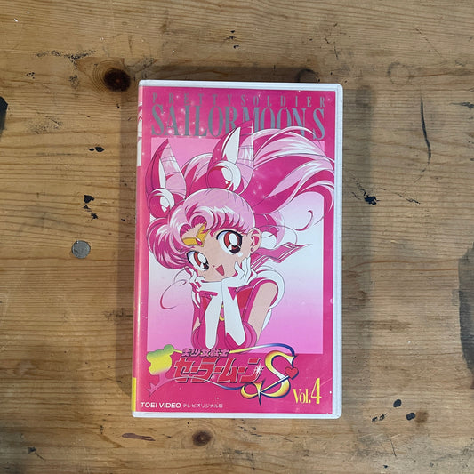 【VHS】美少女戦士セーラームーンS VOL.4｜Sailor Moon S Vol.4 – Japanese VHS (1990s Original Anime)