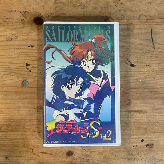 【VHS】美少女戦士セーラームーンS VOL.2｜Sailor Moon S Vol.2 – Japanese VHS (1990s Original Anime)