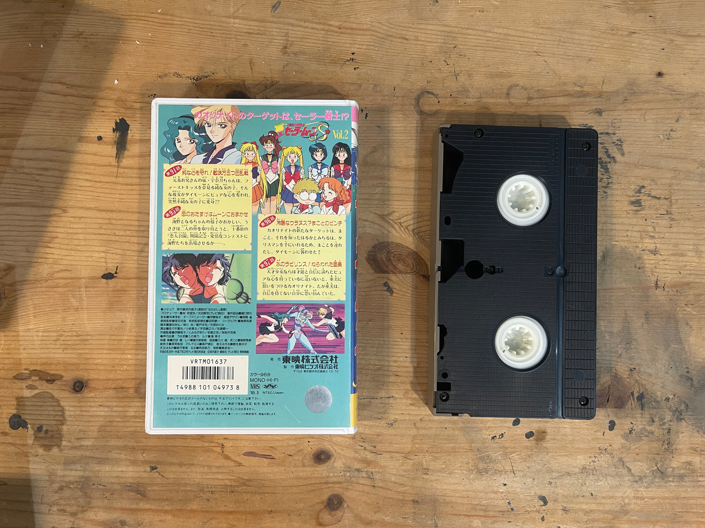 【VHS】美少女戦士セーラームーンS VOL.2｜Sailor Moon S Vol.2 – Japanese VHS (1990s Original Anime)