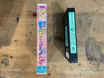 【VHS】美少女戦士セーラームーンSuperS VOL.10｜Sailor Moon SuperS Vol.10 – Japanese VHS (1990s Original Anime)