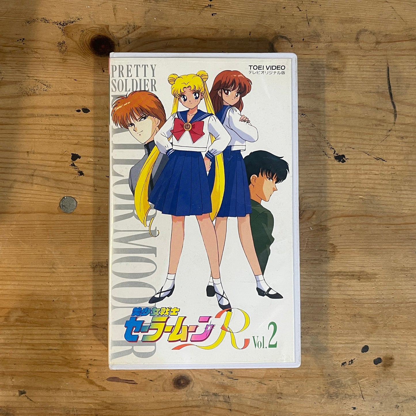 【VHS】美少女戦士セーラームーンR VOL.2｜Sailor Moon R Vol.2 – Japanese VHS (1990s Original Anime)
