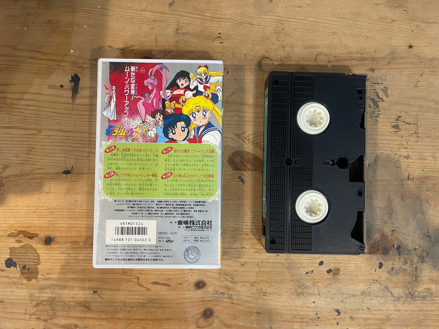 【VHS】美少女戦士セーラームーンR VOL.2｜Sailor Moon R Vol.2 – Japanese VHS (1990s Original Anime)