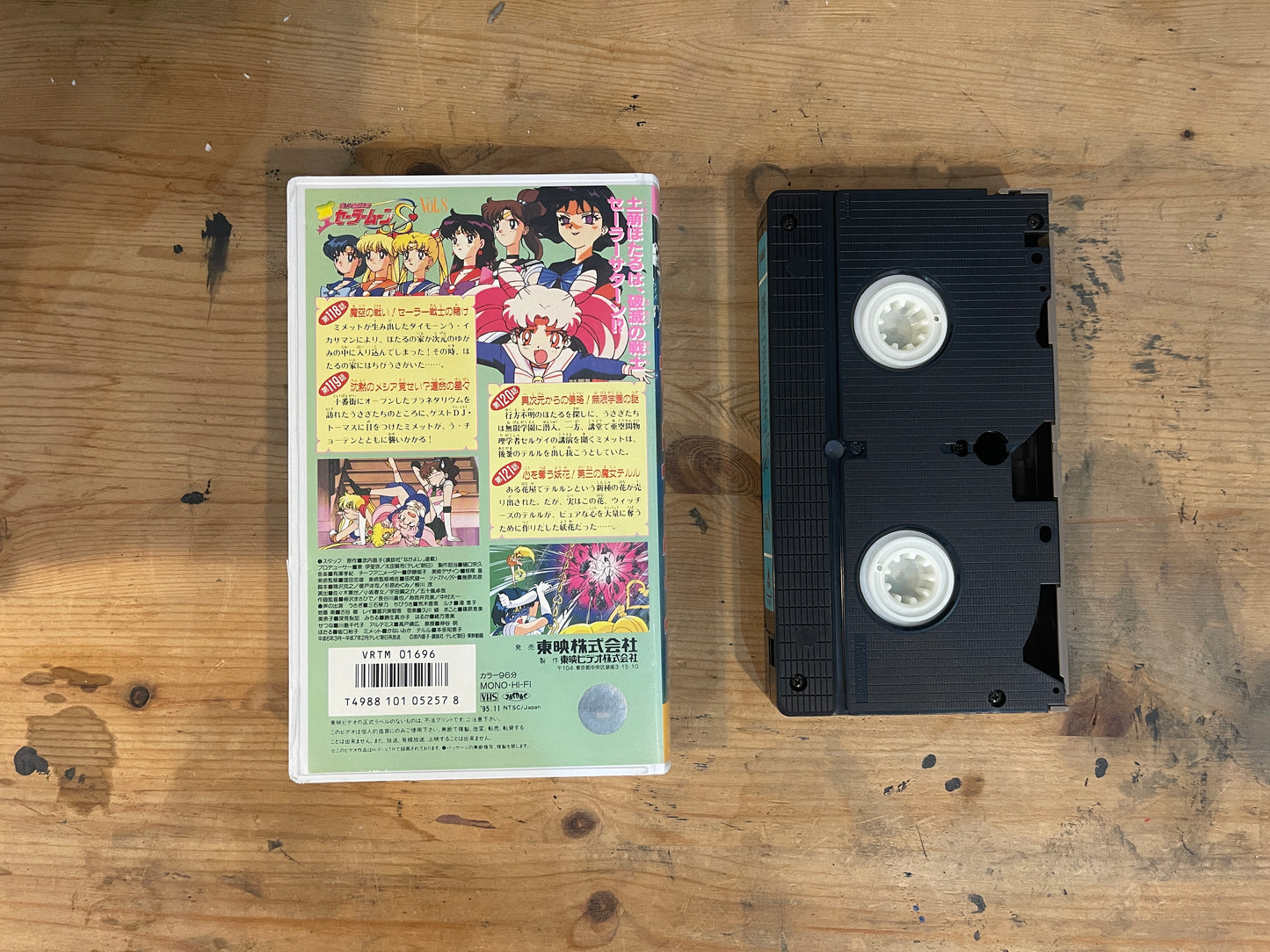 【VHS】美少女戦士セーラームーンS VOL.8｜Sailor Moon S Vol.8 – Japanese VHS (1990s Original Anime)