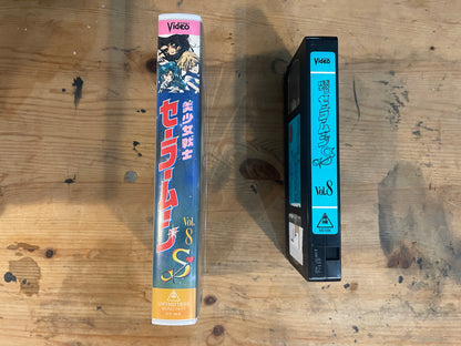 【VHS】美少女戦士セーラームーンS VOL.8｜Sailor Moon S Vol.8 – Japanese VHS (1990s Original Anime)