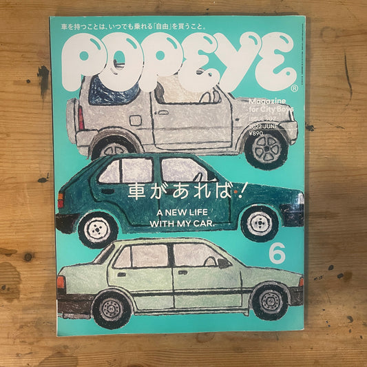 POPEYE（ポパイ） 2022年6月号 第902号 – 車があれば！｜POPEYE Magazine June 2022 Issue No.902 – If You Have a Car!｜日本のカルチャー誌