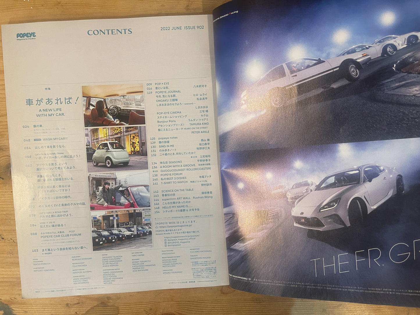 POPEYE（ポパイ） 2022年6月号 第902号 – 車があれば！｜POPEYE Magazine June 2022 Issue No.902 – If You Have a Car!｜日本のカルチャー誌