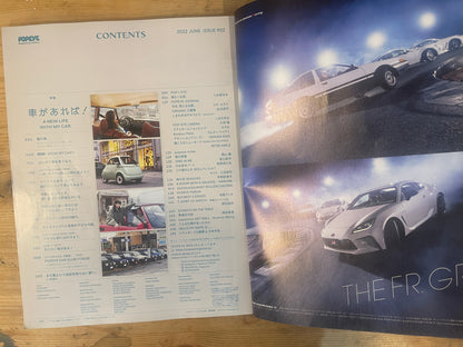 POPEYE（ポパイ） 2022年6月号 第902号 – 車があれば！｜POPEYE Magazine June 2022 Issue No.902 – If You Have a Car!｜日本のカルチャー誌