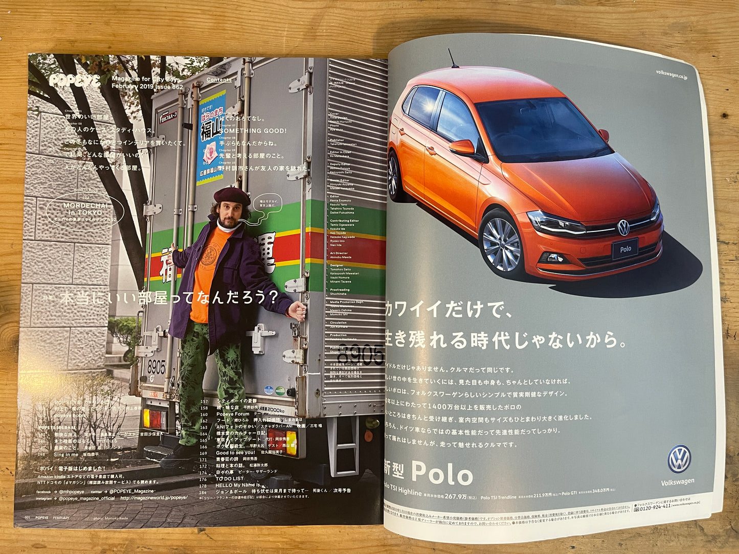 POPEYE（ポパイ） 2019年2月号 第862号 – 本当にいい部屋ってなんだろう？｜POPEYE Magazine February 2019 Issue No.862 – What Makes a Really Good Room?｜日本のカルチャー誌
