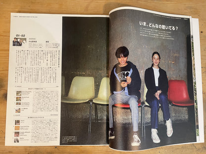 POPEYE（ポパイ） 2019年11月号 第871号 – いま、聴きたい音楽ってなんだろう？｜POPEYE Magazine November 2019 Issue No.871 – What Music Do We Want to Listen to Now?｜日本のカルチャー誌