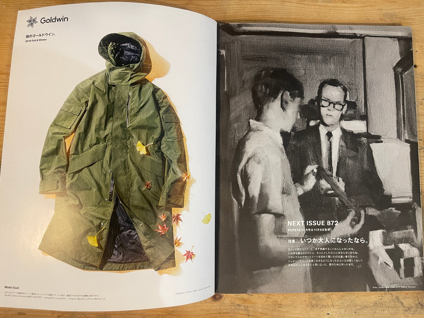 POPEYE（ポパイ） 2019年11月号 第871号 – いま、聴きたい音楽ってなんだろう？｜POPEYE Magazine November 2019 Issue No.871 – What Music Do We Want to Listen to Now?｜日本のカルチャー誌