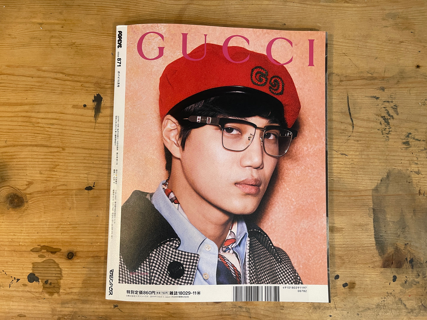 POPEYE（ポパイ） 2019年11月号 第871号 – いま、聴きたい音楽ってなんだろう？｜POPEYE Magazine November 2019 Issue No.871 – What Music Do We Want to Listen to Now?｜日本のカルチャー誌